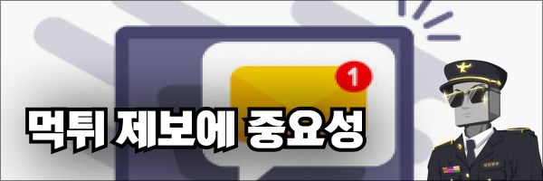 먹튀검즘커뮤니티 먹튀제보 중요성