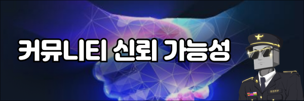 먹튀검증 커뮤니티 보증업체 신뢰 여부png