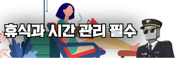 배팅 승률을 높이기 위해선 휴식과 시간 관리가 중요하다