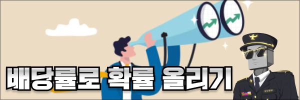 토토 배당률을 확률로 바꾸는 비법