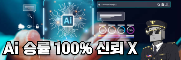 경기 전 AI 토토 승률 예측을 있는 그대로 믿어서는 안되는 이유