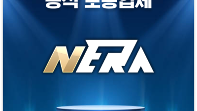 네라벳