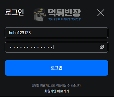 루비 먹튀사이트 신규 회원 당첨금 먹튀 사례