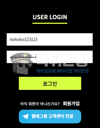 플러스벳  먹튀사이트 180만원 먹튀 피해 사례