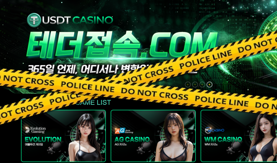 usdtcasino 토토사이트 먹튀검증 결과 먹튀사이트 확정
