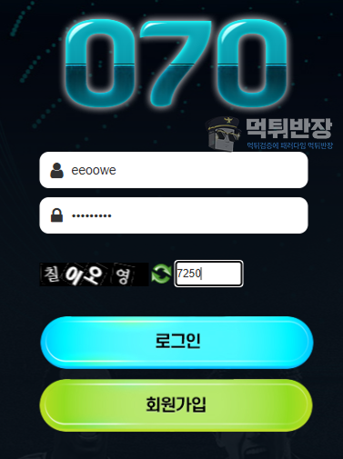 공칠공 먹튀사이트 하이로 게임 당첨금 먹튀 사례