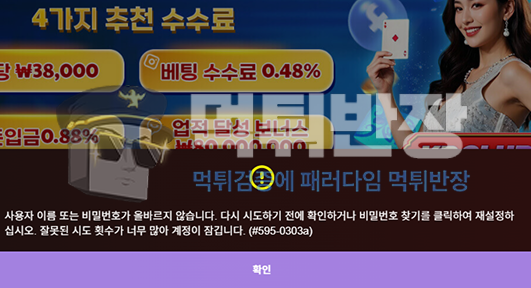 케이알클럽 먹튀사이트 보유금 추가 롤링 강요로 인해 회원 스스로 손해보게 만드는 먹튀 전략
