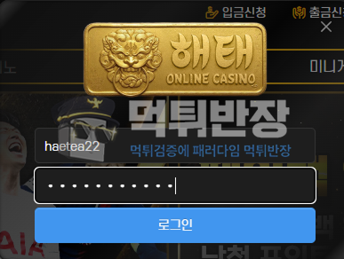 해태 먹튀사이트 KBO당첨금 182만원 먹튀 피해 사례