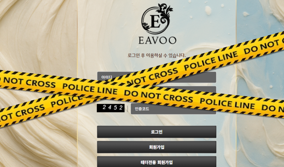 이부 토토사이트 먹튀검증 결과 먹튀사이트 확정