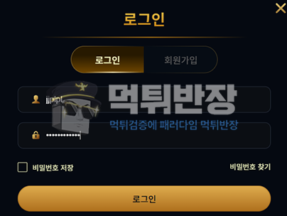 윈에보 먹튀사이트 당첨금 210만원 먹튀 확정