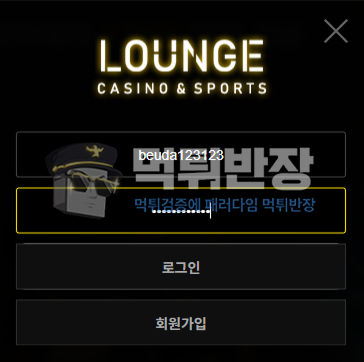라운지 먹튀사이트 당첨금 310만원 먹튀 피해 사례