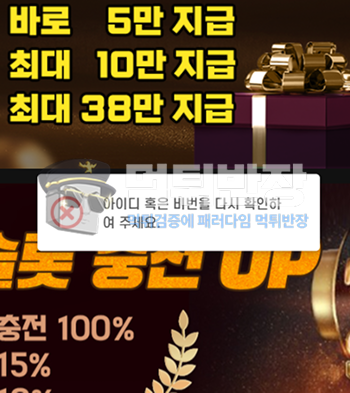 호텔카지노 당첨금 250만원 먹튀 피해 사례
