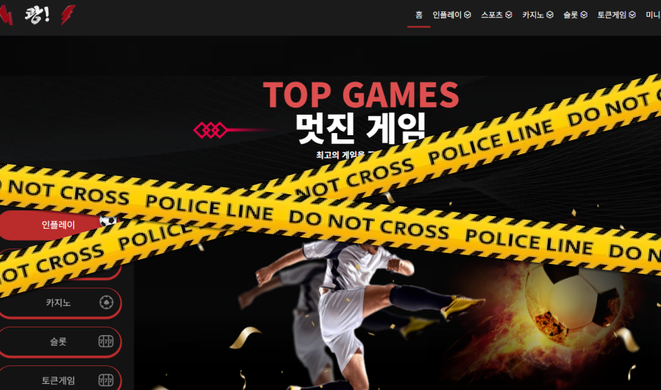쾅 토토사이 먹튀검증 결과 먹튀사이트 확정 당첨금 100만원 먹튀