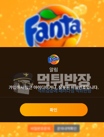 환타 먹튀사이트 바카라 당첨금 먹튀 사례