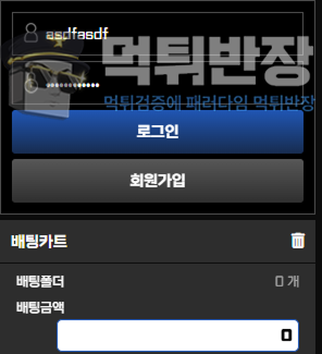 버진아일랜드 먹튀사이트 배팅검수 핑계로 당첨금 1225만원 먹튀 피해 사례