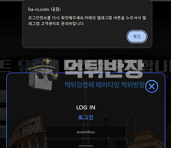 유럽 먹튀 피해 증거 자료