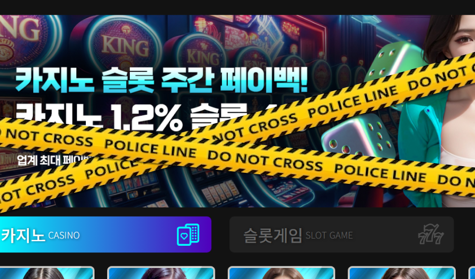 캔디카지노 토토사이트 먹튀검증 결과 먹튀사이트 확정