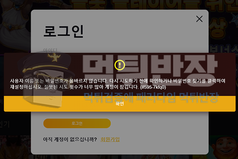 케이티윈 먹튀 피해 증거 자료