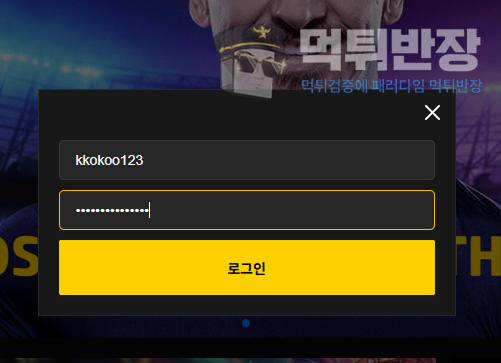 블랙로즈 먹튀사이트 mlb 당첨금 370만원 먹튀 사례