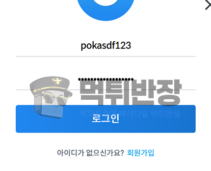 럭키 먹튀사이트 배당 하락 핑계로 당첨금 282만원 먹튀 후 회원 아이디 탈퇴