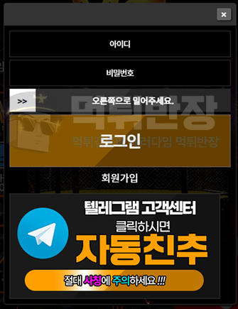 브이에스 먹튀 피해 증거 자료