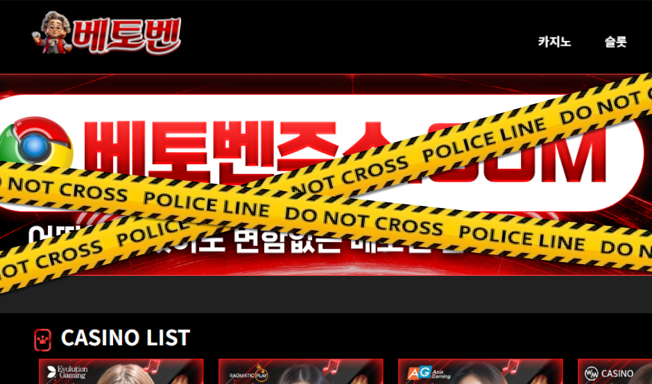 베토벤 먹튀사이트 바카라 당첨금 150만원 먹튀 확정