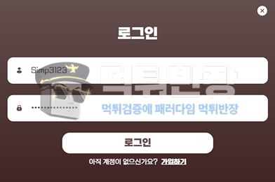 세븐스타 먹튀사이트 식보 당첨금 260만원 배팅 금지 게임이라며 먹튀 사기 피해 사례