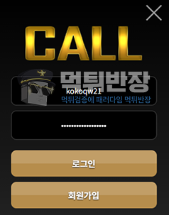 콜(call) 먹튀사이트 당첨금 288만원 슬롯 오류 핑계로 먹튀 