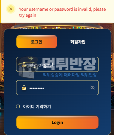 럭키스카이28 먹튀사이트 135만원 당첨금 먹튀 피해 사례
