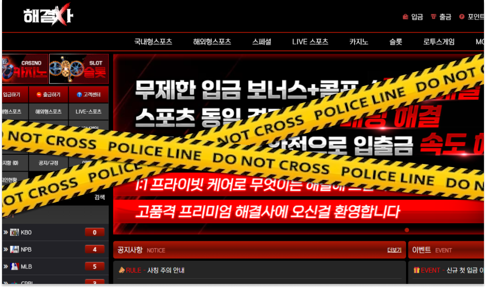 해결사 토토사이트 먹튀검증 결과 먹튀사이트 확정