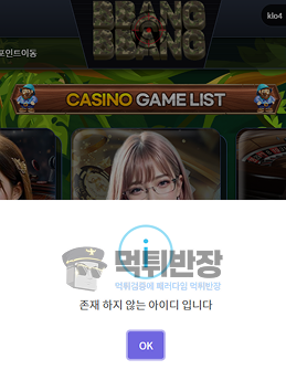 빵(bbang) 먹튀사이트 당첨금 180만원 먹튀 피해 사례
