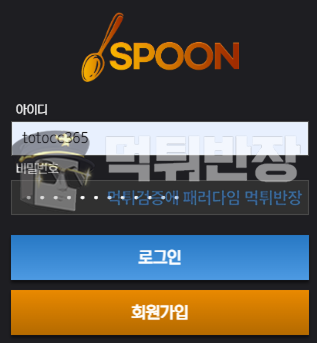 스푼카지노 가상계좌 빈틈 노려 신규 회원 모집 후 먹튀 사기 행각