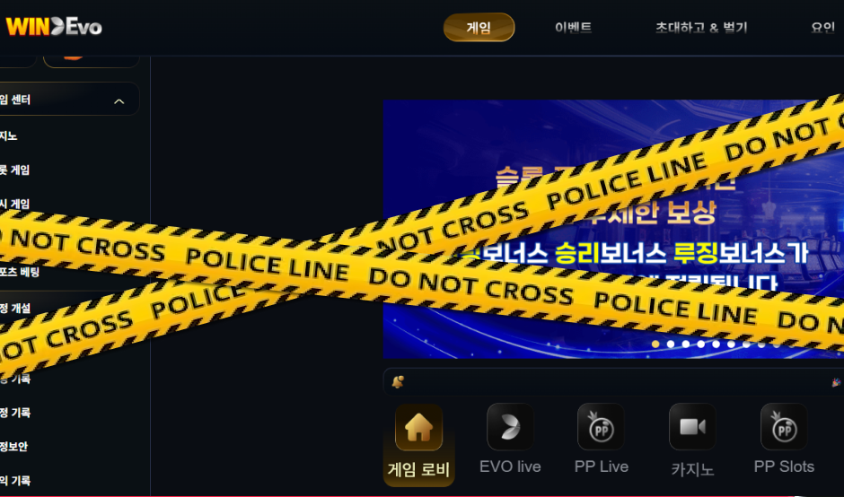 윈에보 토토사이트 먹튀검증 결과 먹튀사이트 확정