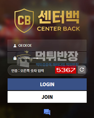 센터백 먹튀사이트 먹튀검증 결과 먹튀사이트 확정