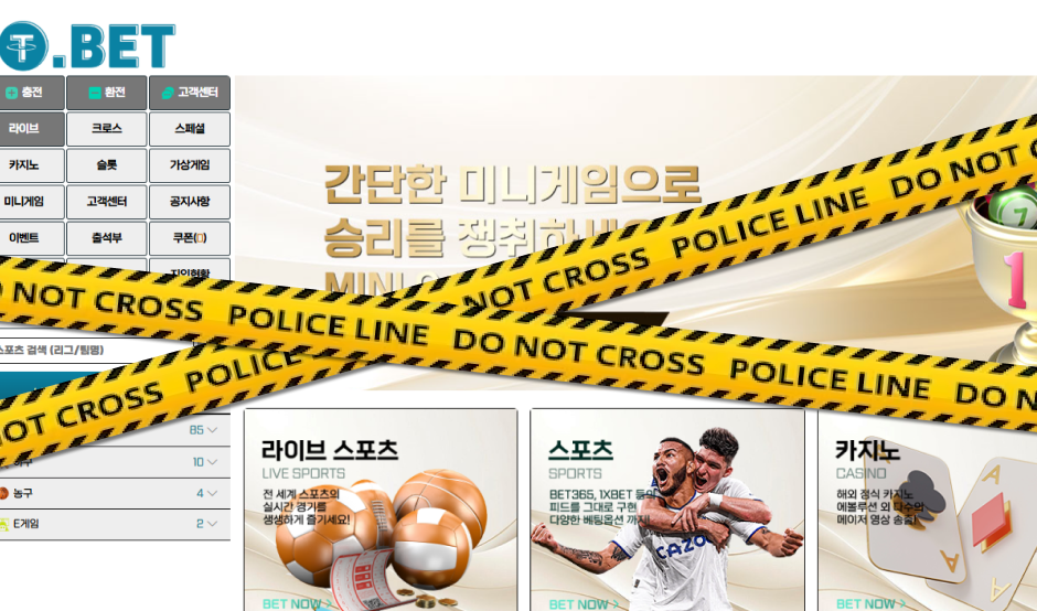 티벳 토토사이트 먹튀검증 결과 먹튀사이트 확정
