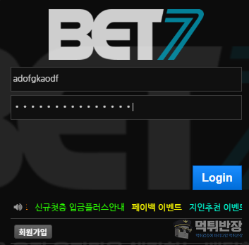 bet37 먹튀사이트 스포츠 당첨 폴더 양방 우기기 먹튀