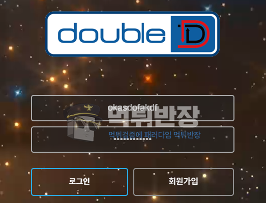 EPL 배팅 적중 후 강제 몰수 더블디 먹튀사이트 피해 사례
