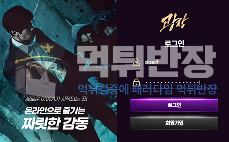광장 먹튀사이트 가입머니 앞세워 당첨금 먹튀 피해 사례