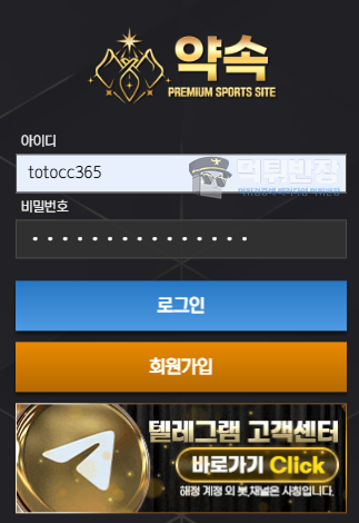 약속 먹튀사이트 신규 회원 MLB 당첨금 75만원 먹튀 피해 사례