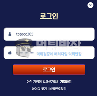 스포비즈 먹튀사이트 신규 회원 바카라 당첨금 300만원 먹튀 피해 사례