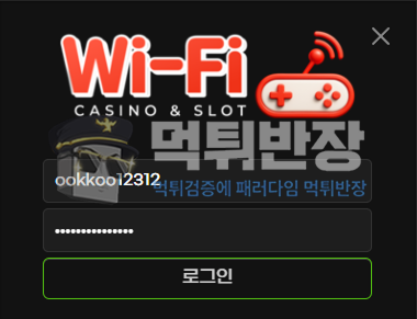 와이파이 먹튀사이트 89만원 먹튀 피해 사례