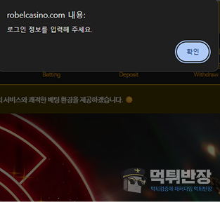 로벨카지노 슬롯 당첨되자 조작이라며 102만원 먹튀 한 사례