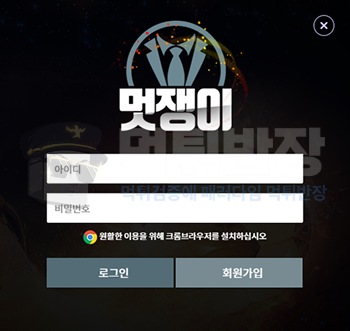 멋쟁이 먹튀 피해 사례