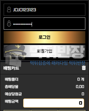 땡칠이 먹튀사이트 177만원 먹튀 피해 사례