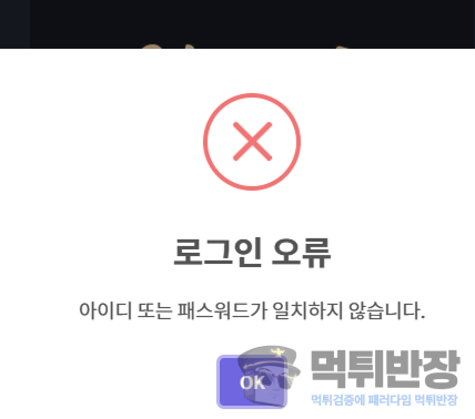 언리얼 먹튀사이트 슬롯 당첨금 4100만원 먹튀 피해 사례