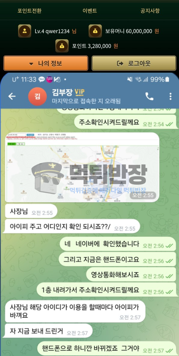 올리브카지노 먹튀 증거 자료