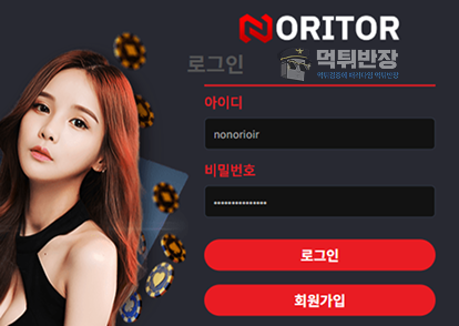 놀이터 먹튀사이트 신규 회원 당첨금 먹튀 피해 사례