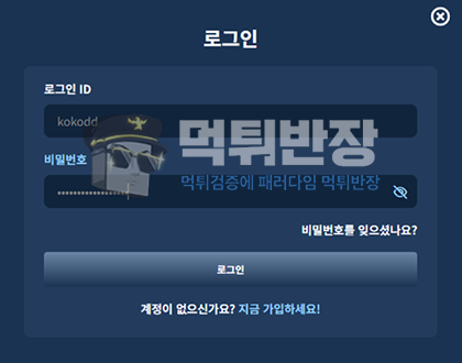 인벳 먹튀사이트 바카라 당첨금 먹튀 사례