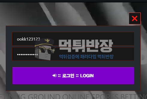 베팅그라운드 먹튀사이트 99만원 먹튀 피해 사례