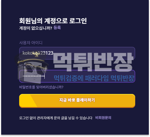 루벳 먹튀사이트 아시아게이밍 당첨금 250만원 먹튀 피해 사례